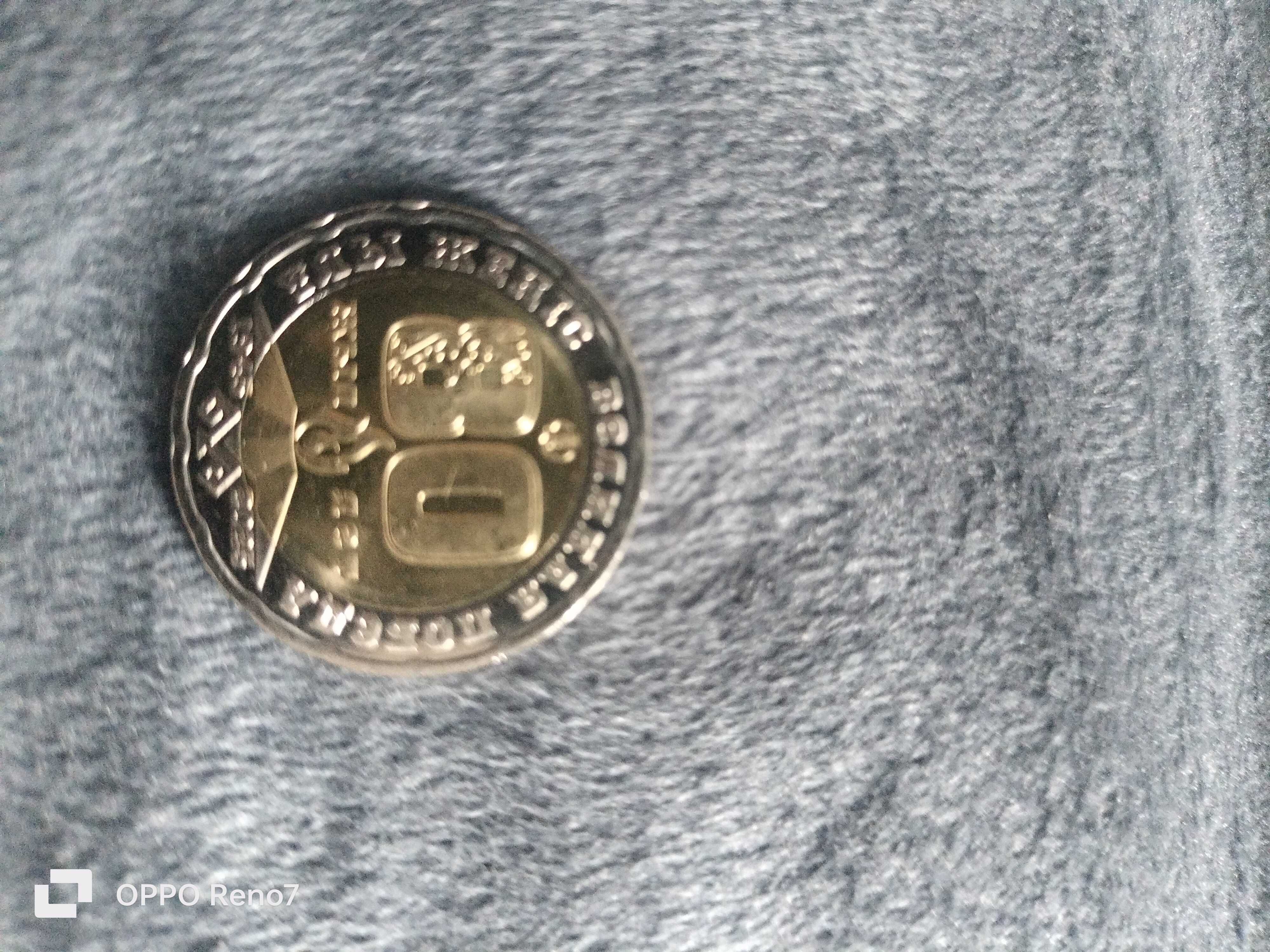 Продам юбилейную монету