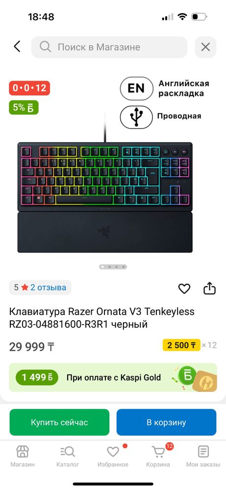 Клавиатура Razer Ornata V3 Tenkeyless черный