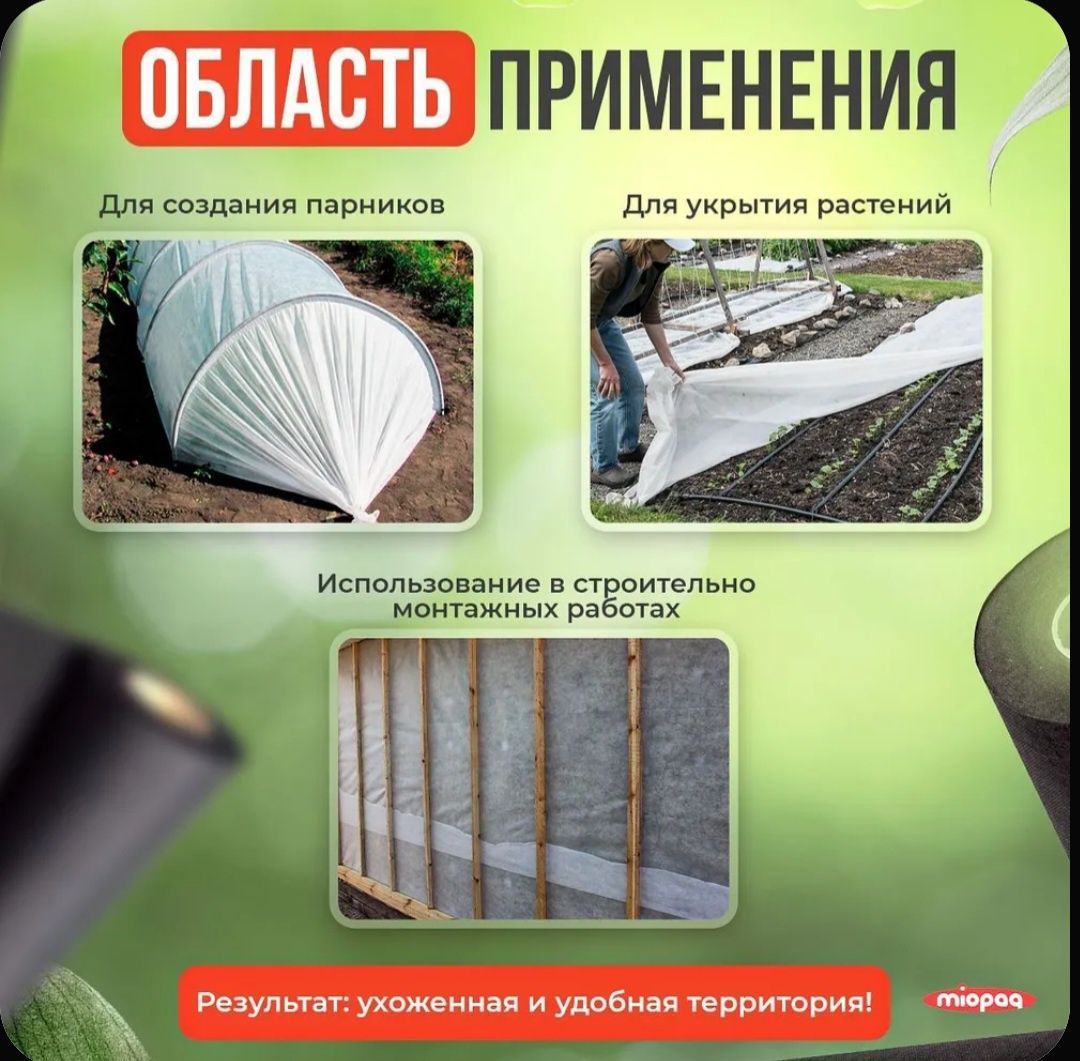 Спанбонд укрывной белый