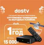 Рессивер Dos tv Отау тв