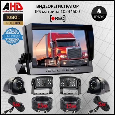 Мониторы для Фуры Видеорегистратор