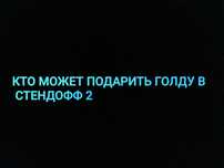 Я Коплю на м9 любой, стендоФ 2