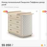 Продам детский комод