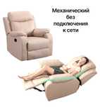 Реклайнеры механика новые в наличии в Алматы.