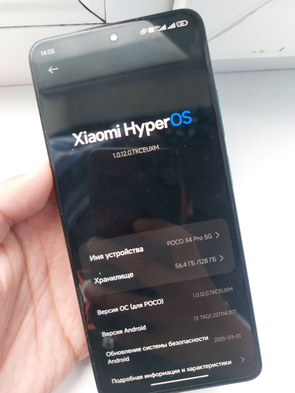 Продам poco x4 pro