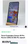 Новый Camon 20Pro 16/256 Gb