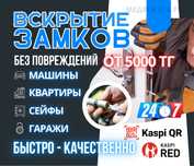 Вскрытие замков открыть квартира авто машина сейф медвежатник установк