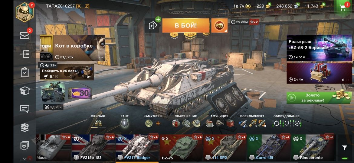 Продам аккаунт world of tanks blitz