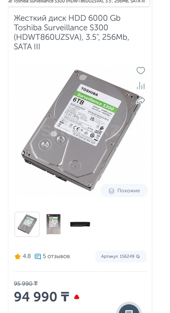 Жесткий Диск Toshiba HDD 6000gb 6TB Surveilliance