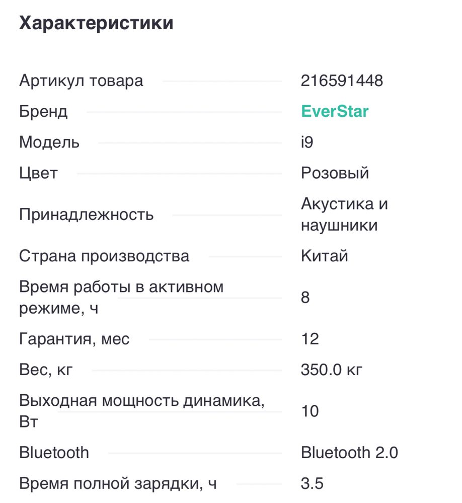 Беспроводной караоке Микрофон Gold EverStar i9 (Дуэт)