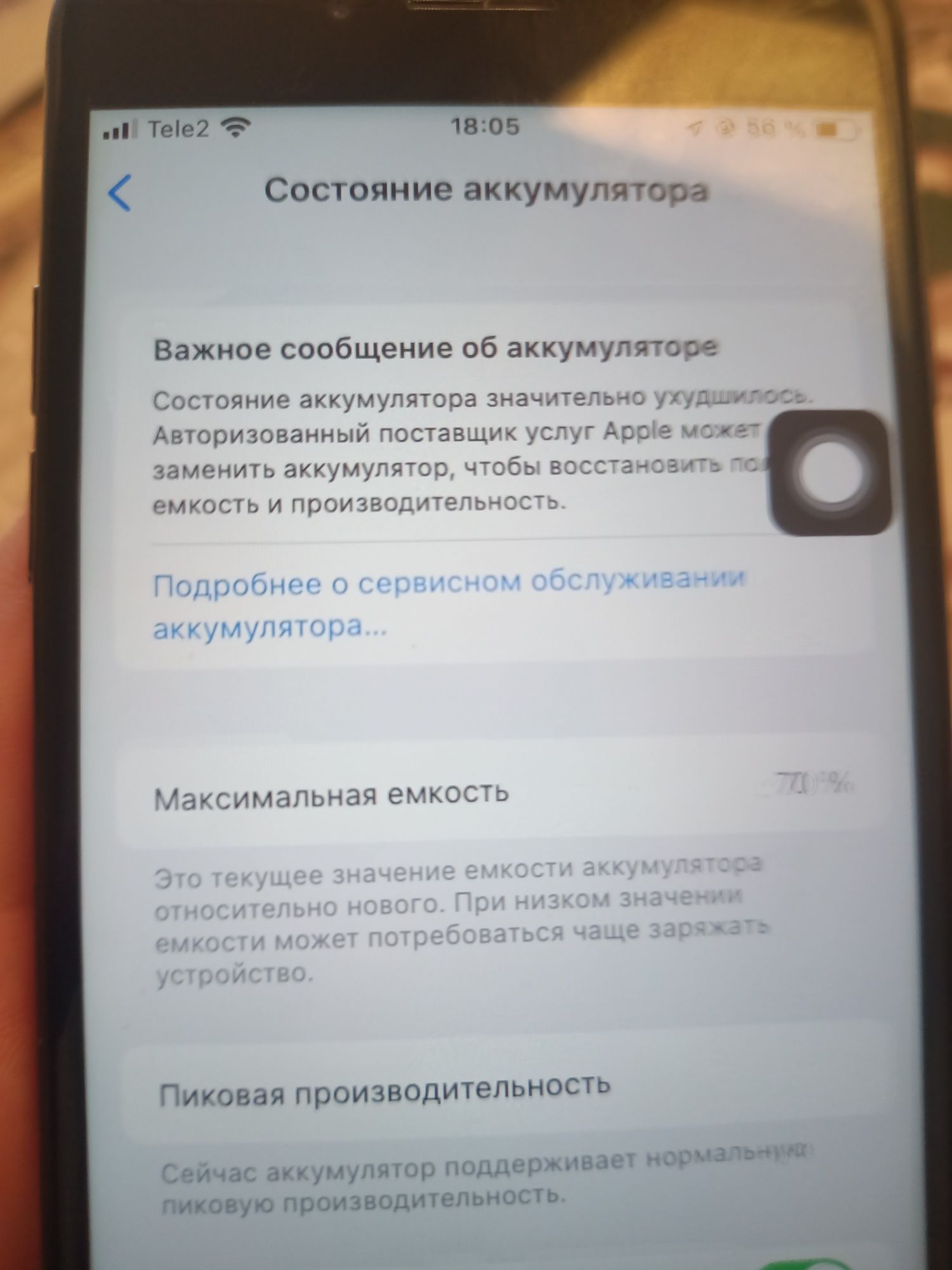 Обменяю  телефон