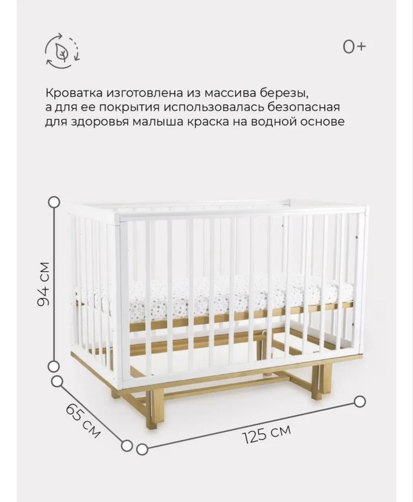 Детская кровать с маятником + матрас
