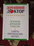 Книга 558 страниц там все есть фобий болезни и как излечить их