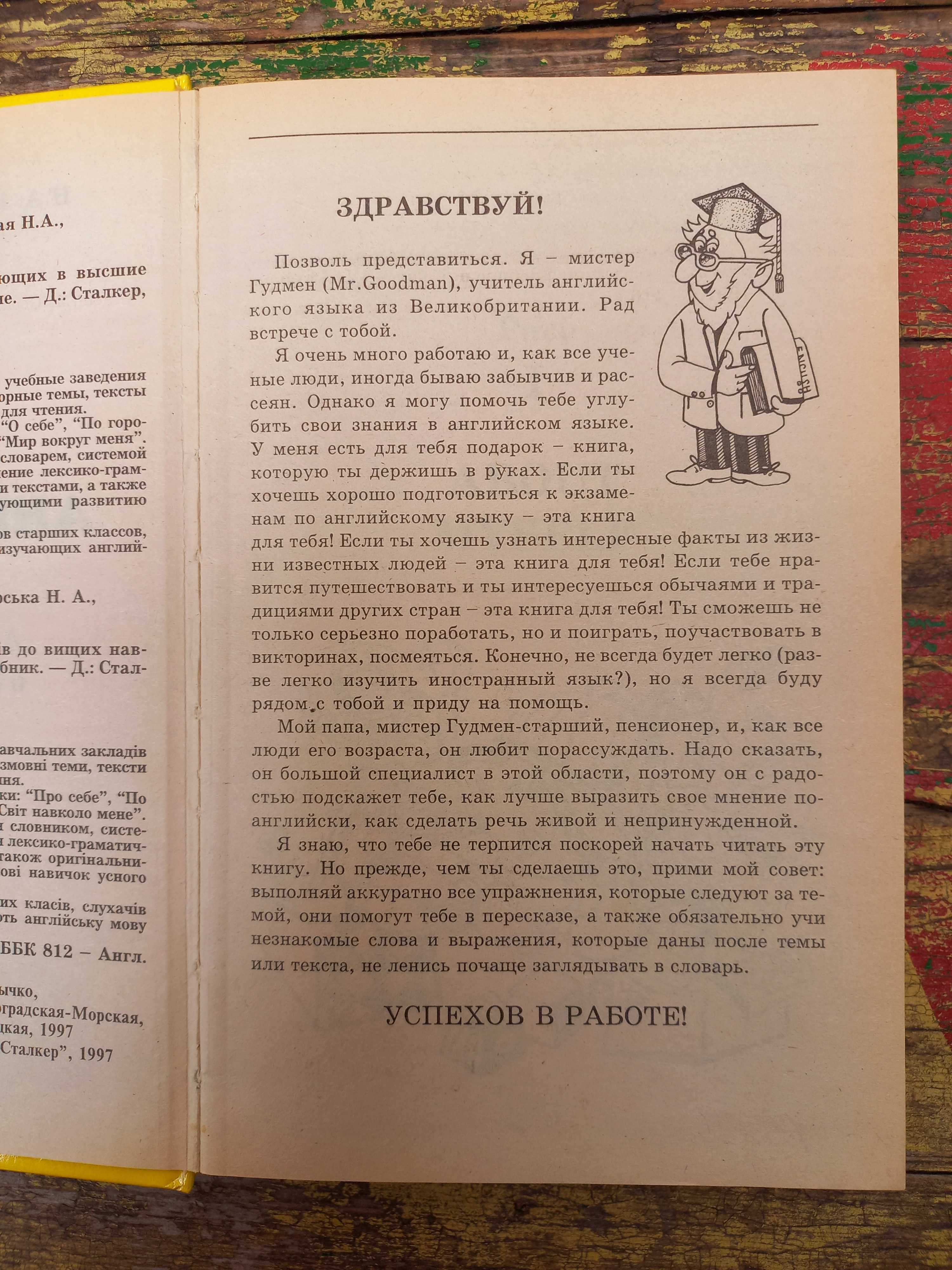 Пособие по английскому языку