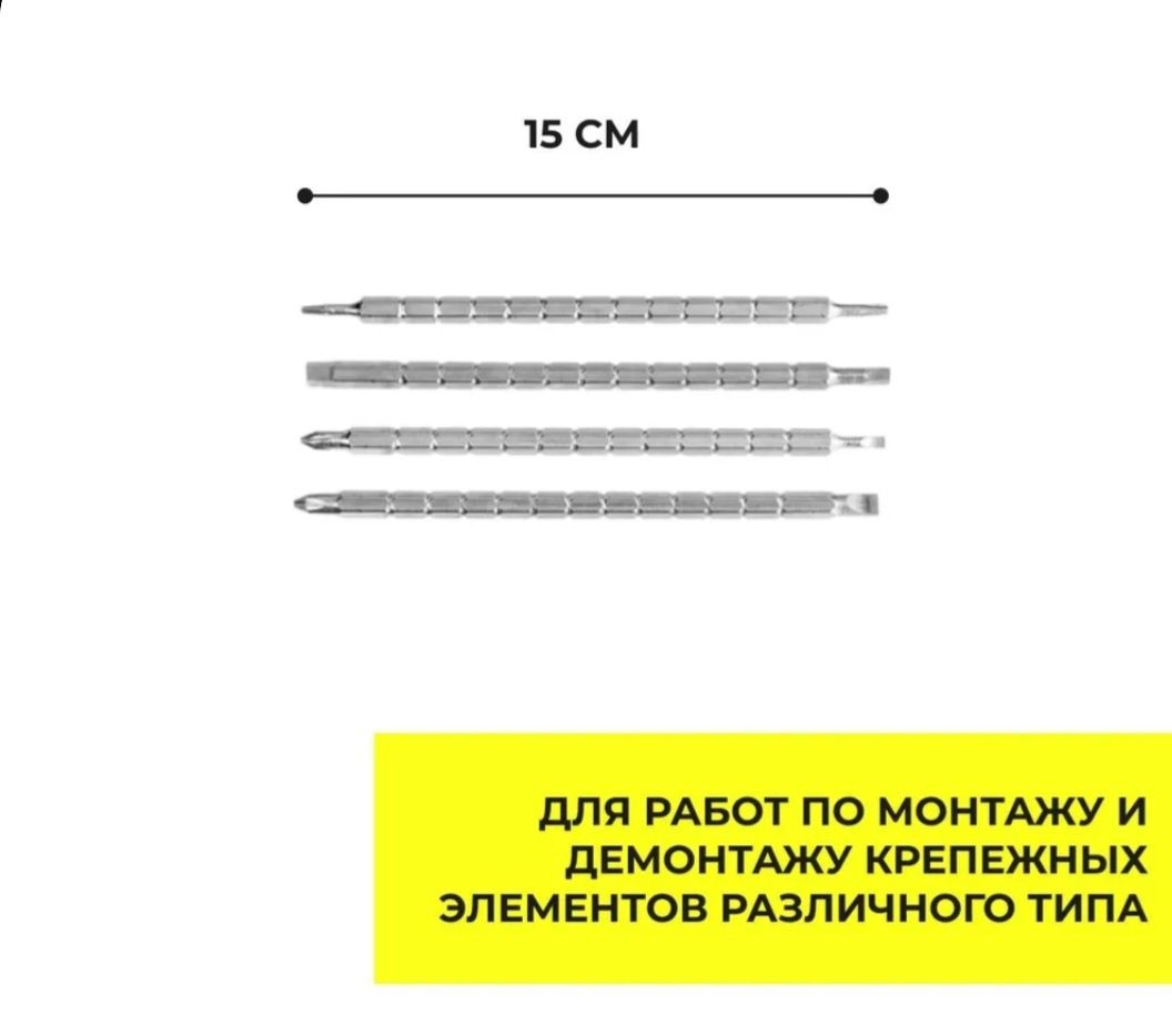 Отвертка с битами 6 в 1