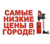 Алмазное сверление быстро и дешево