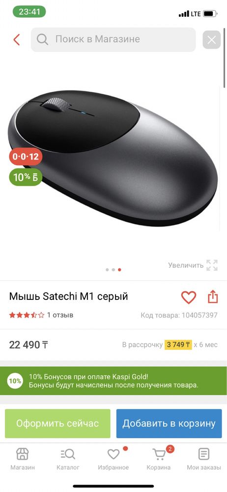 мышь Satechi