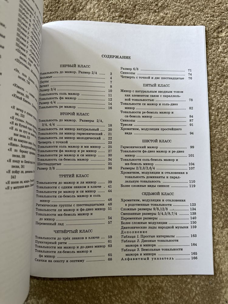Сольфеджио продам срочно