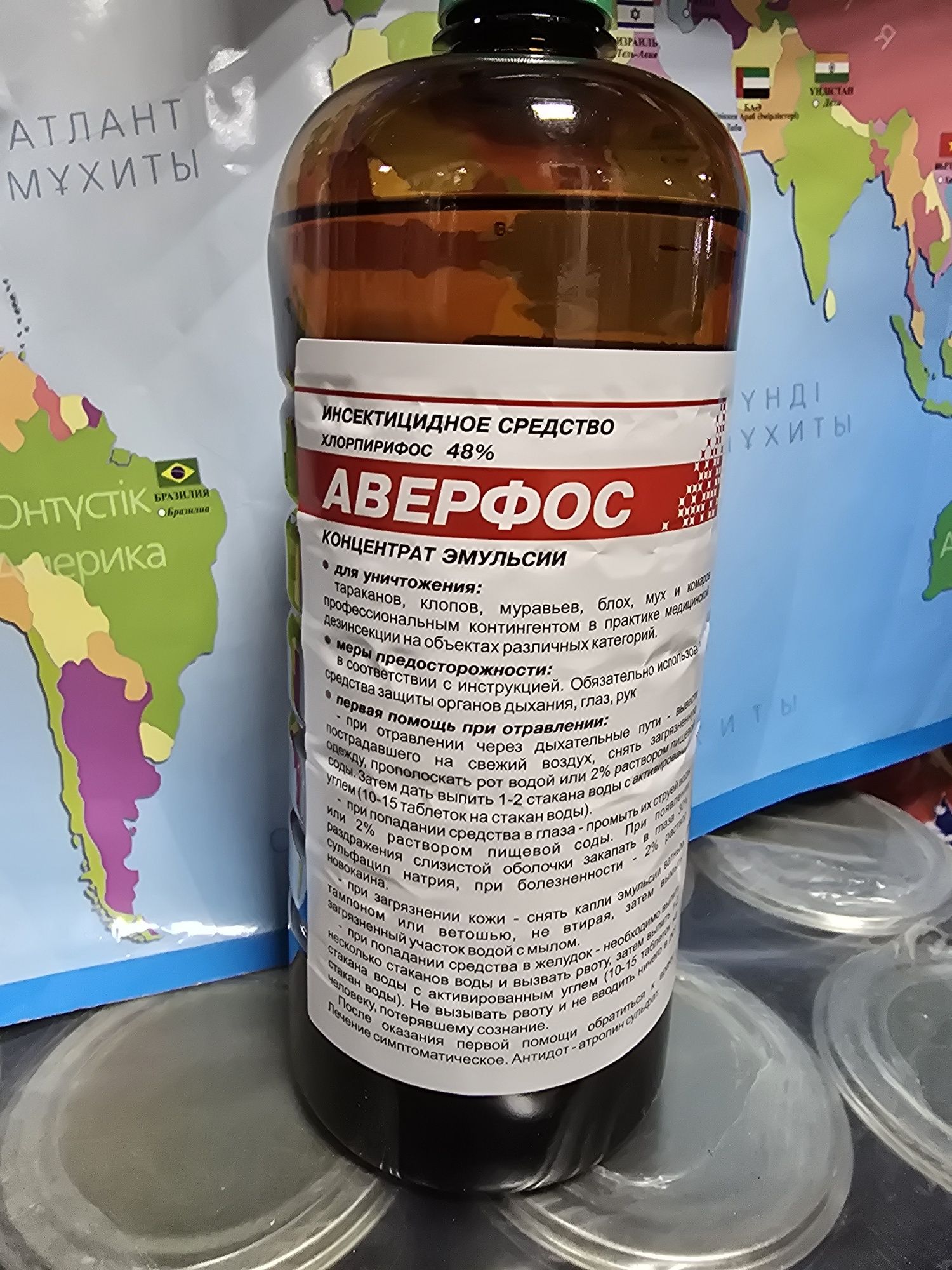 Аверфос концентрат