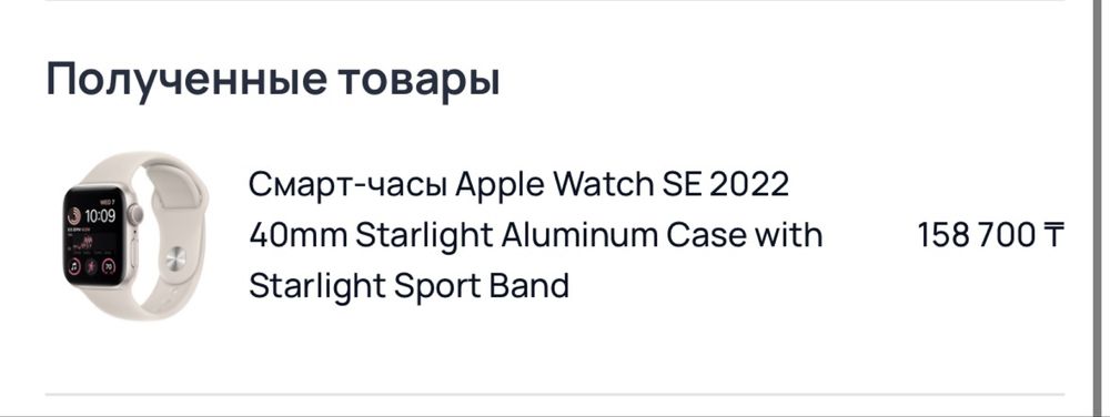 apple watch se 2022