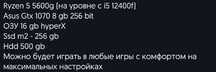 Пк игровой за 500 000 тг