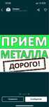 Прием металла қара темір аламыз