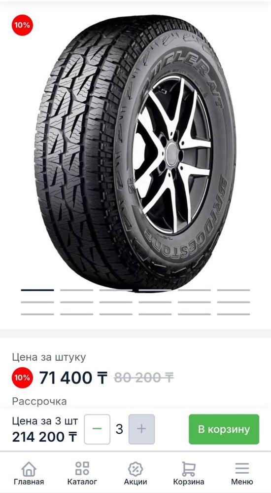 Всесезонные шины Bridgestone