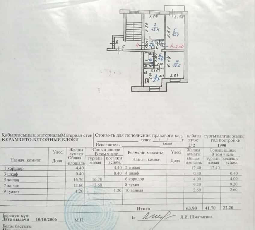 Продается 3 комнатная квартира, п.Октябрьский