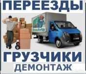 Услуги грузчики Астана 24/7
