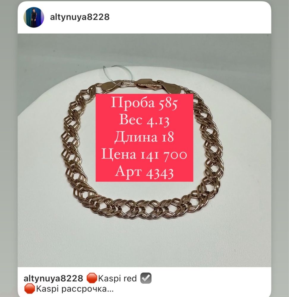 Золотые Блезык и браслеты из 585 пробы