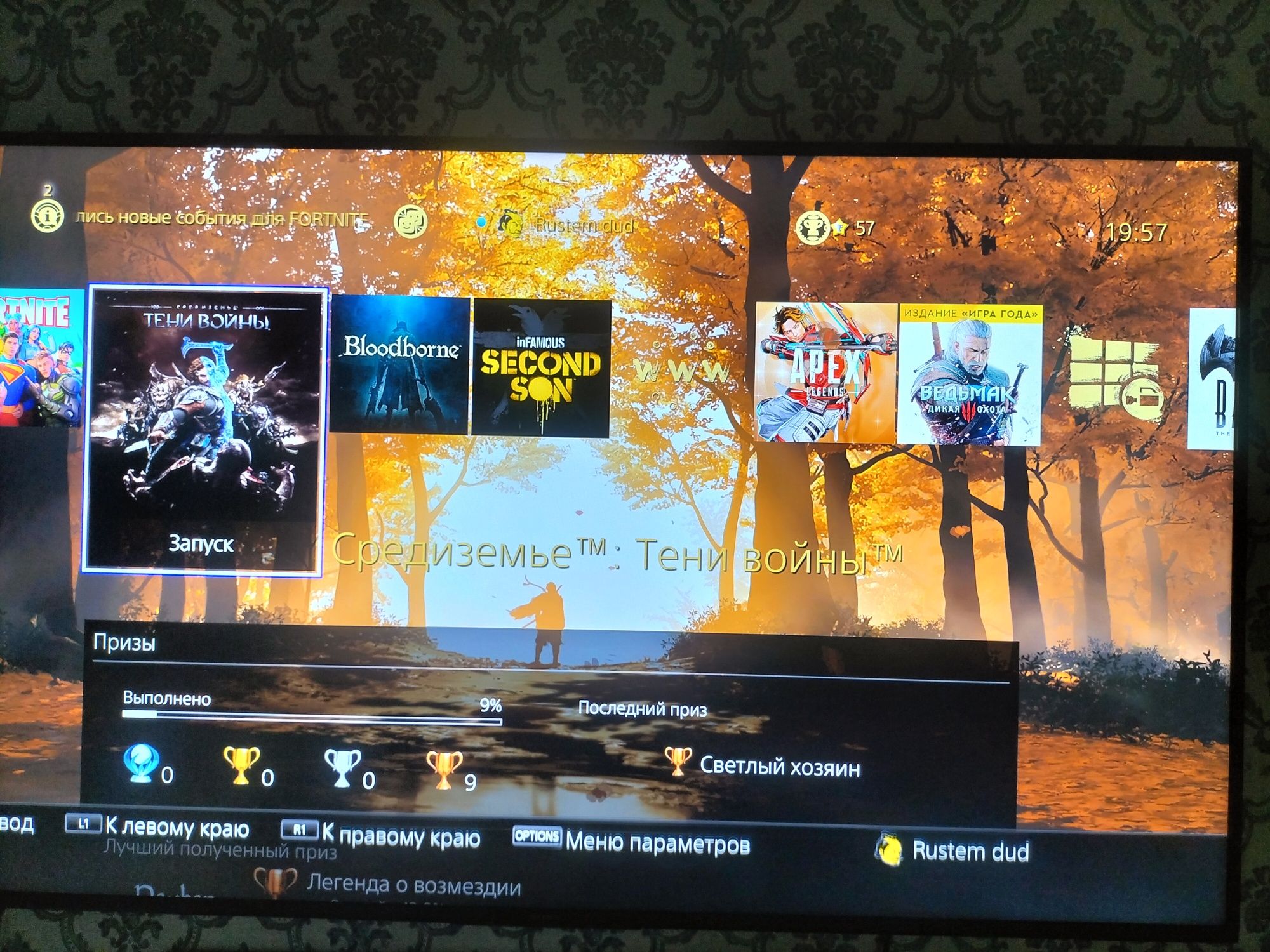Ps4pro с играми без торга