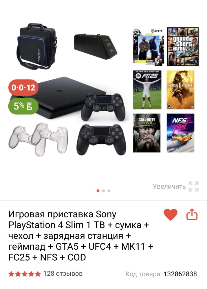 Play Station Sony