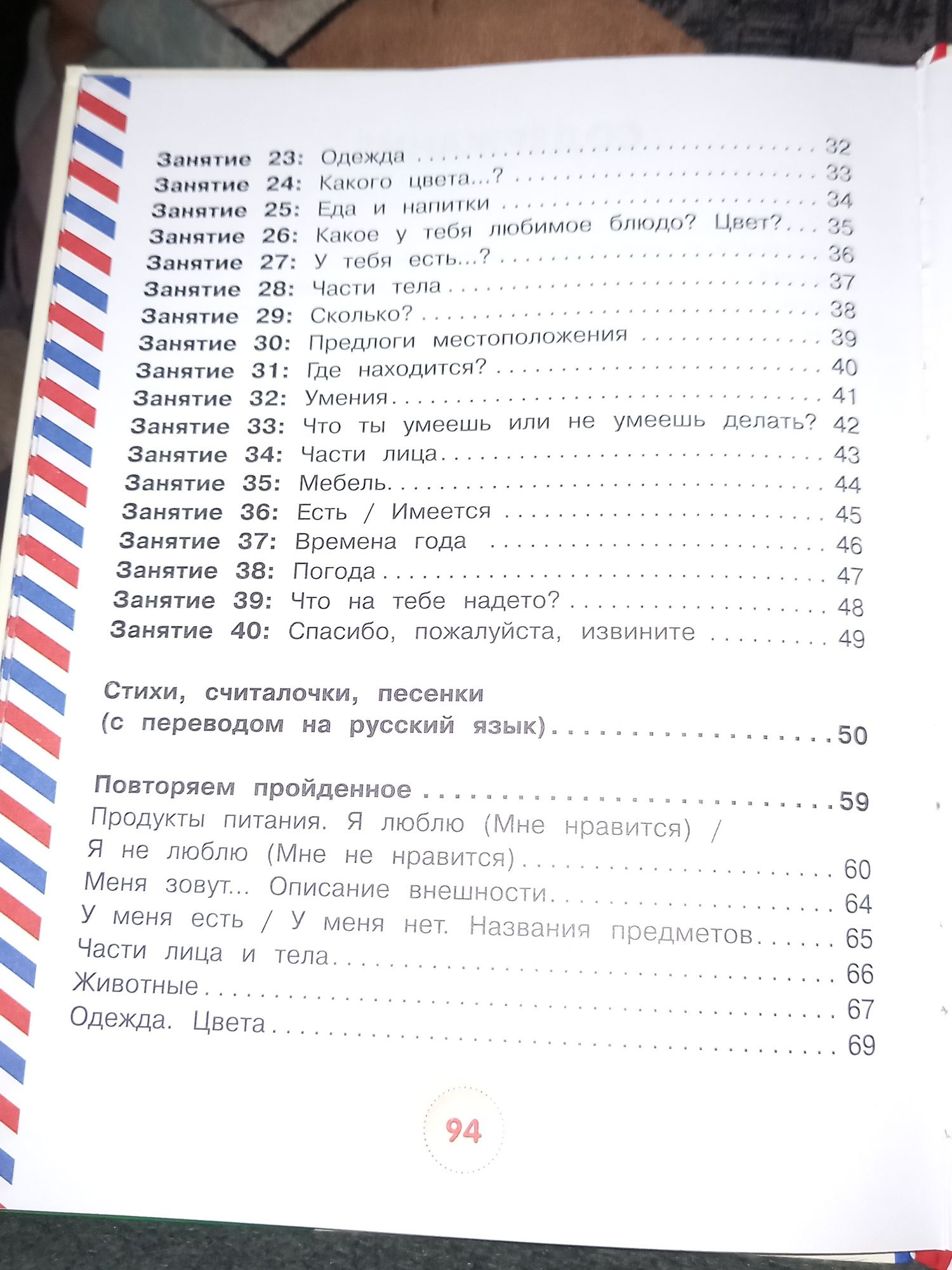 Продам книгу английский для малышей/новая