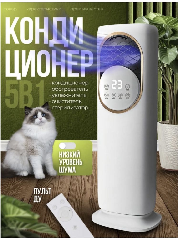 Вентилятор обогреватель увлажнитель