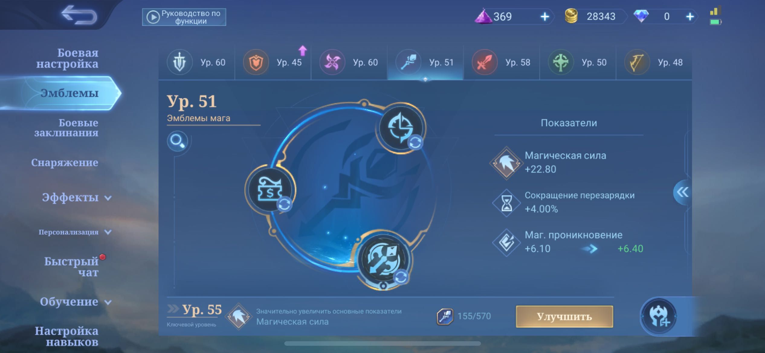 Mobile legends акк продам