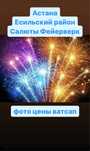 салют фейерверк петарды
