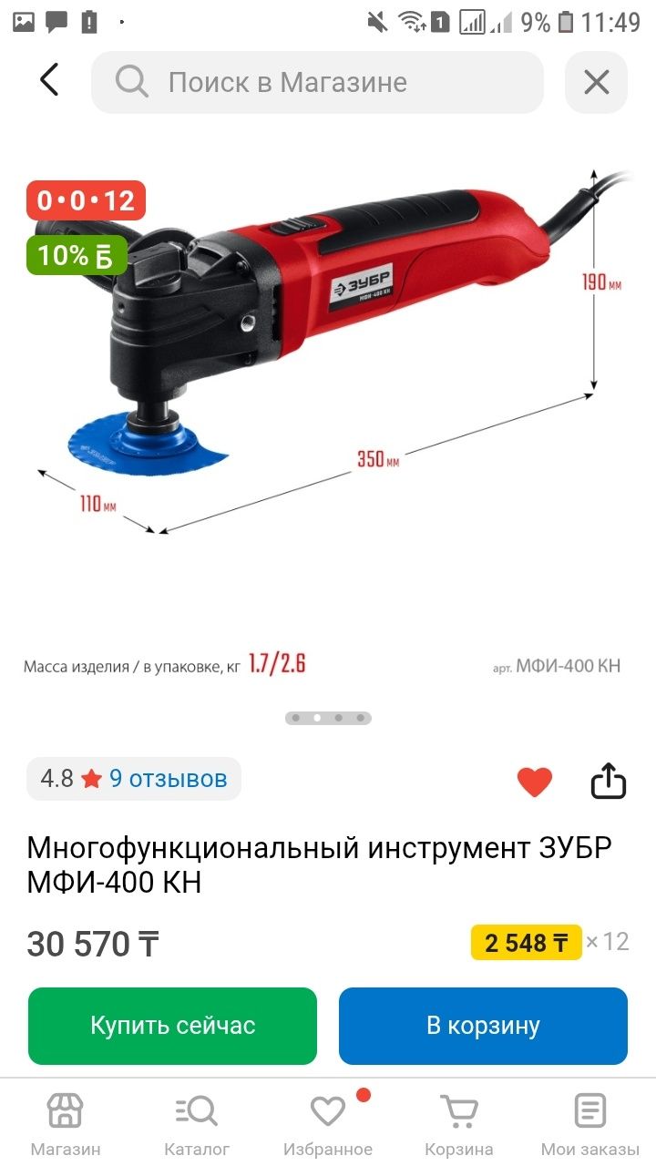 Реноватор многофункциональный МФИ-400КН
