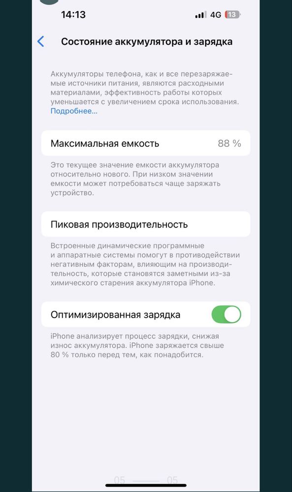Обменяю iPhone 14 pro