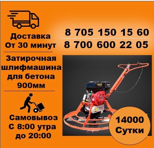 X5 Аренда отбойника, бетономешалки, перфоратора, виброплиты
