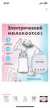 Электронный молокосос с гарантий