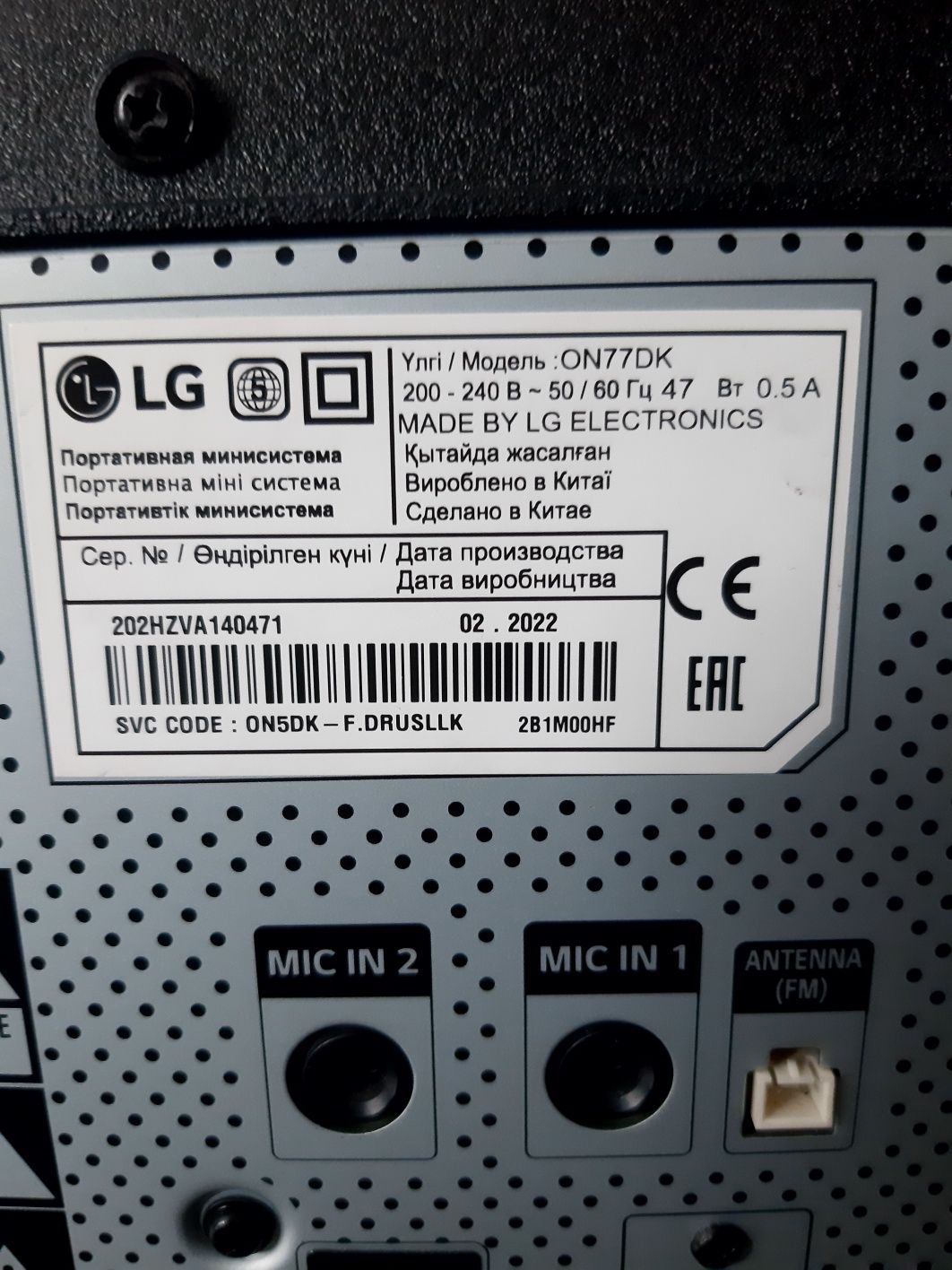 Музыкальный центр LG ON77DK
