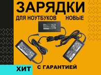 Блок питания ноутбука Lenovo Dell HP Huawei Honor MacBook Dexp Digma