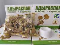 Продам Адраспан Гармала Исирик