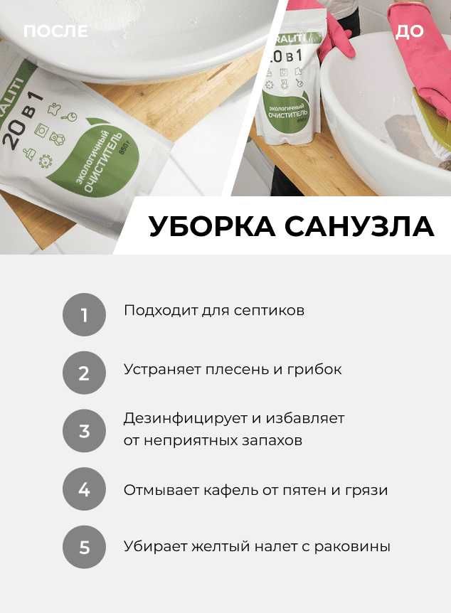 Экологичный очиститель стиралити stiraliti