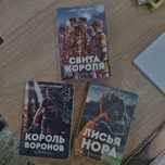 Трилогия "Все ради игры" (можно и определённую часть)