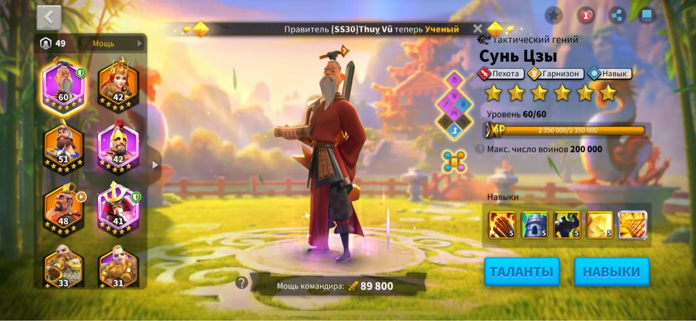 Rise of Kingdoms аккаунт продается