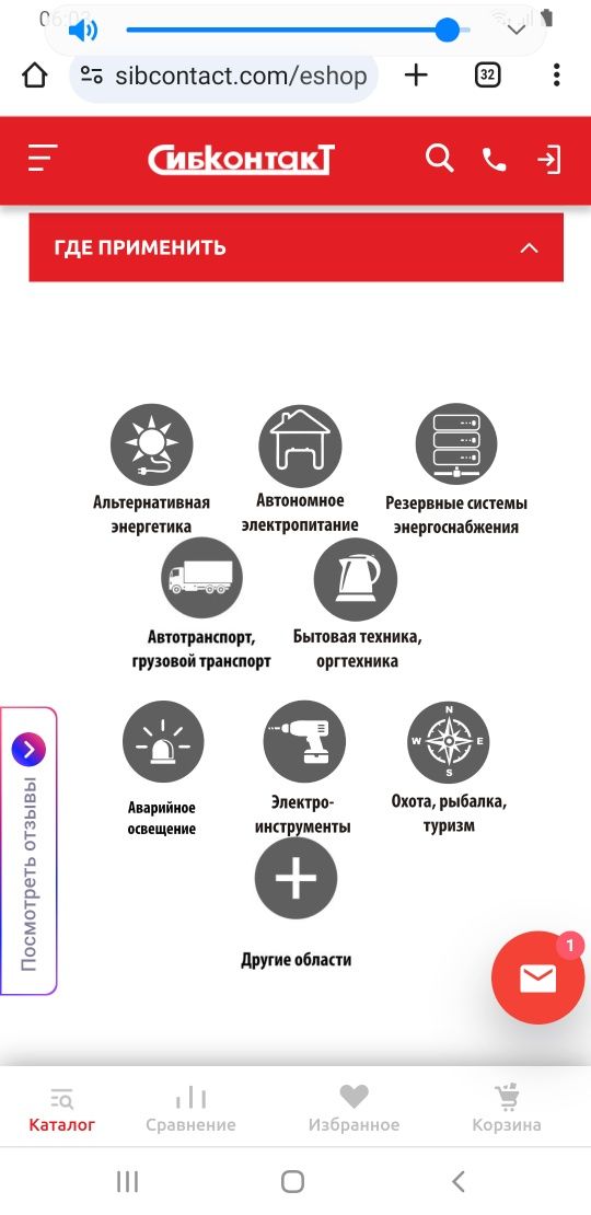 СибКонтакт Инверторы 24В/220В =300=600Ватт=1.5 =3=6 кВт.ГАРАНТИЯ 3года