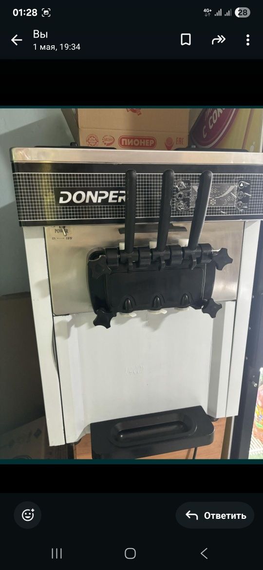 Мороженое опарат
