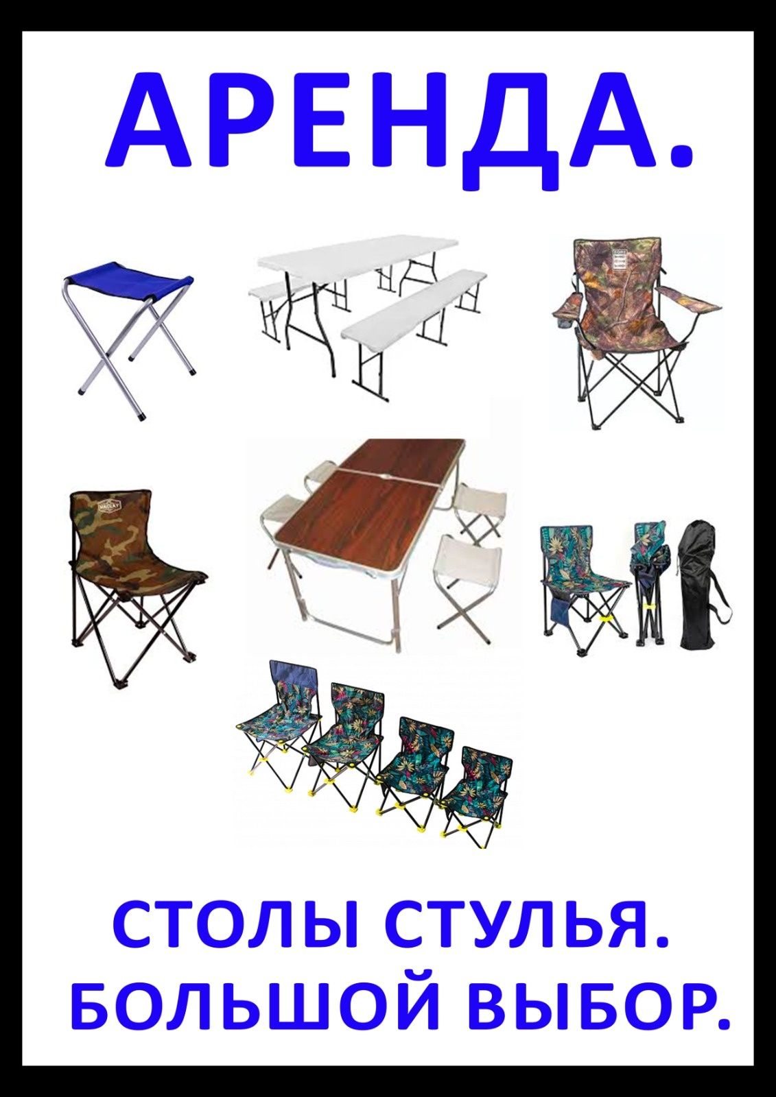 Шатер. Палатка. Бесетка. Стол пластиковый расклодной 180×75. 2 лавки.