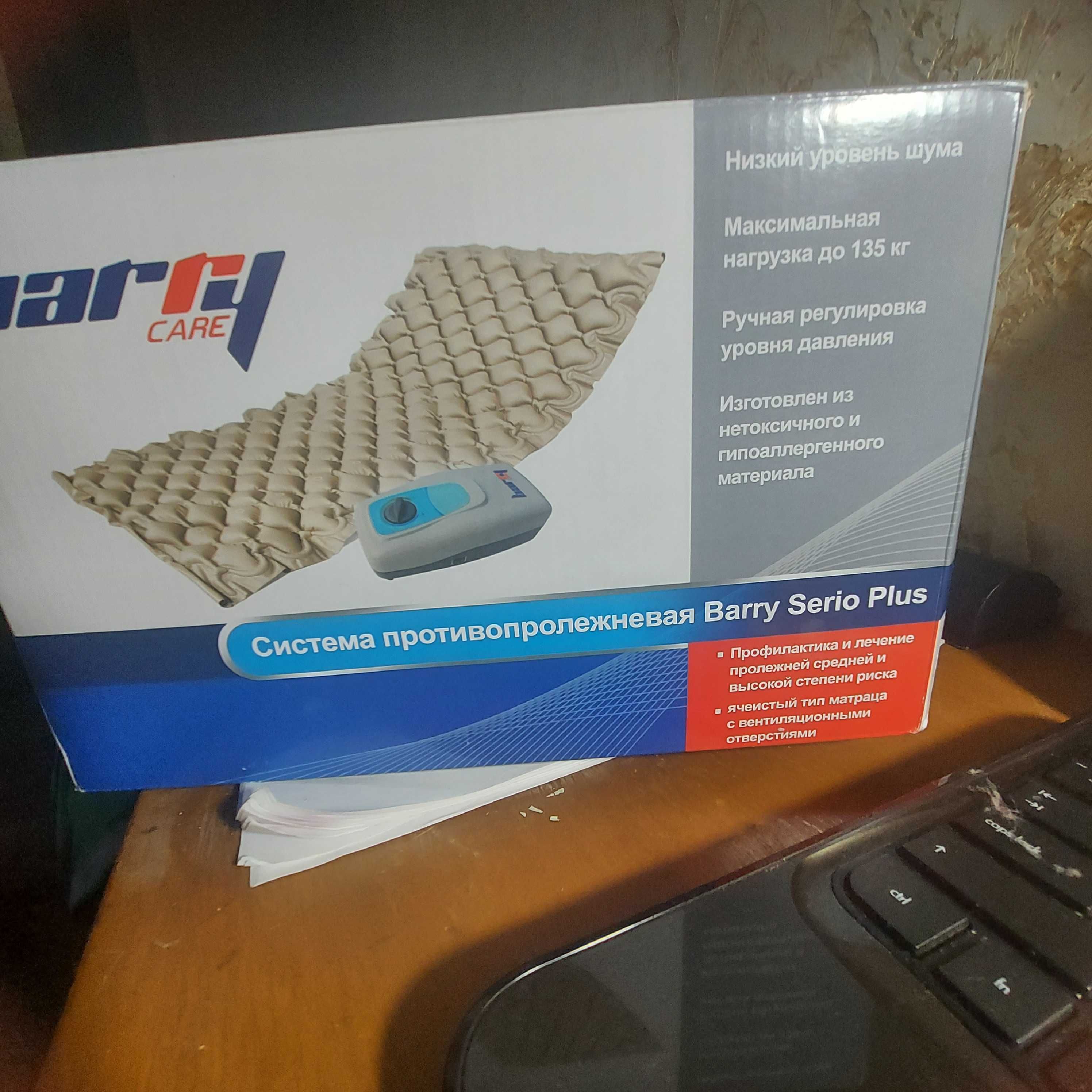 Продам новый матрац от пролежней